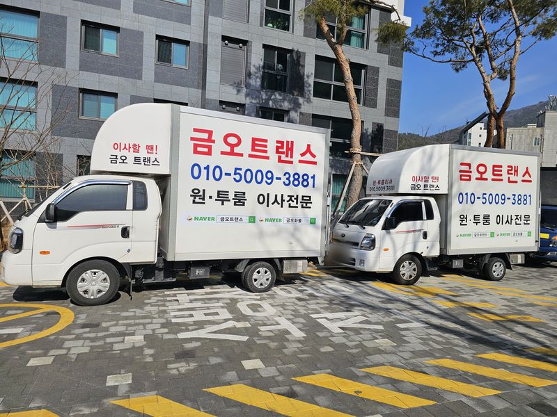 나란히 선 금오트랜스 1톤 탑차 2대